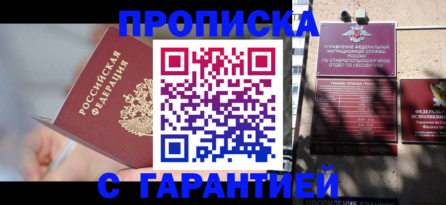 временная регистрация законно в Набережных Челнах