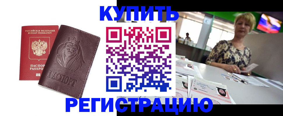 временная регистрация для всех в Набережных Челнах