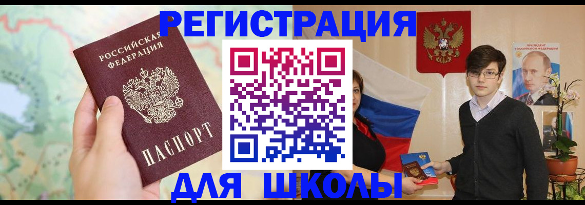 прописка паспорт в Набережных Челнах